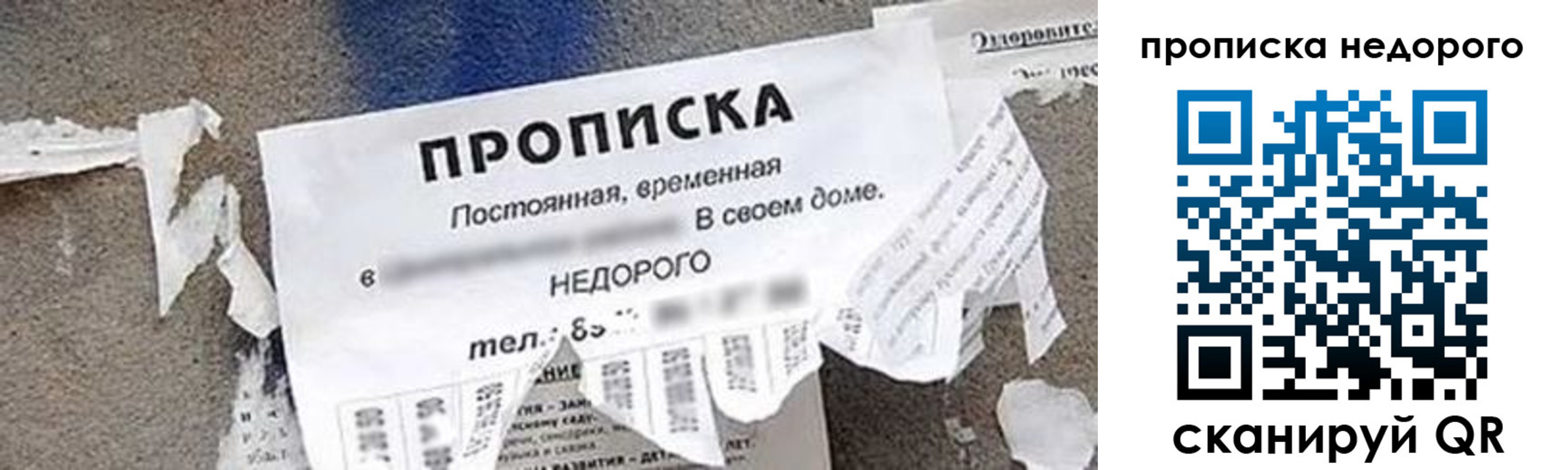 временная регистрация в квартире в Дербенте