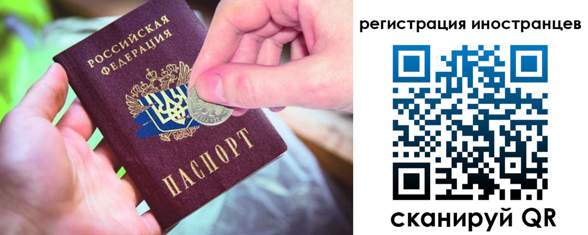 прописка для работы в Дербенте