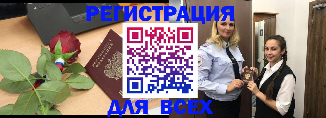 миграционный учет в Дербенте
