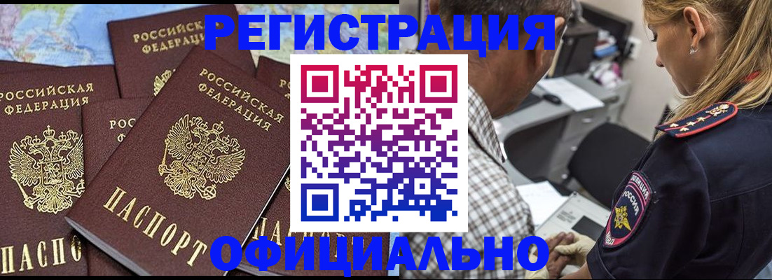 временная регистрация собственник в Дербенте