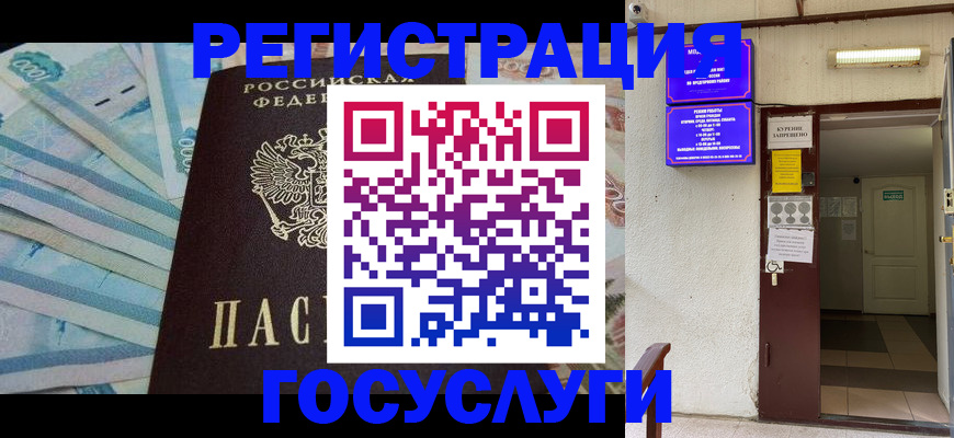 где прописаться в Дербенте